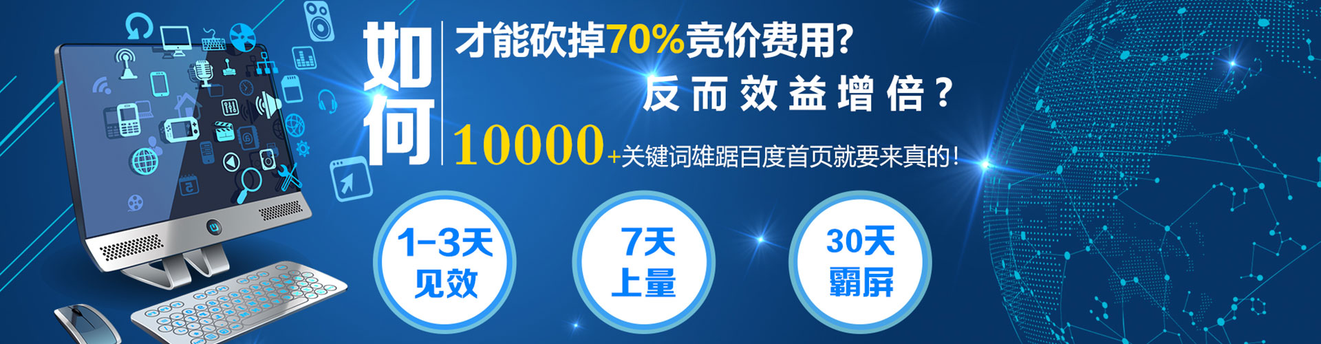 向阳百度推广运营